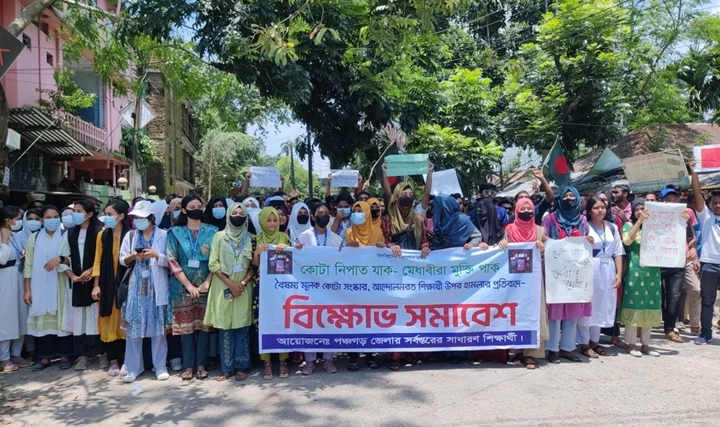 পঞ্চগড়ে কোটাবিরোধী বিক্ষোভ মিছিল করেছে শিক্ষার্থীরা