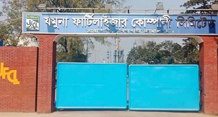 গ্যাস সংকটে সাত মাস ধরে যমুনায় ইউরিয়া উৎপাদন বন্ধ