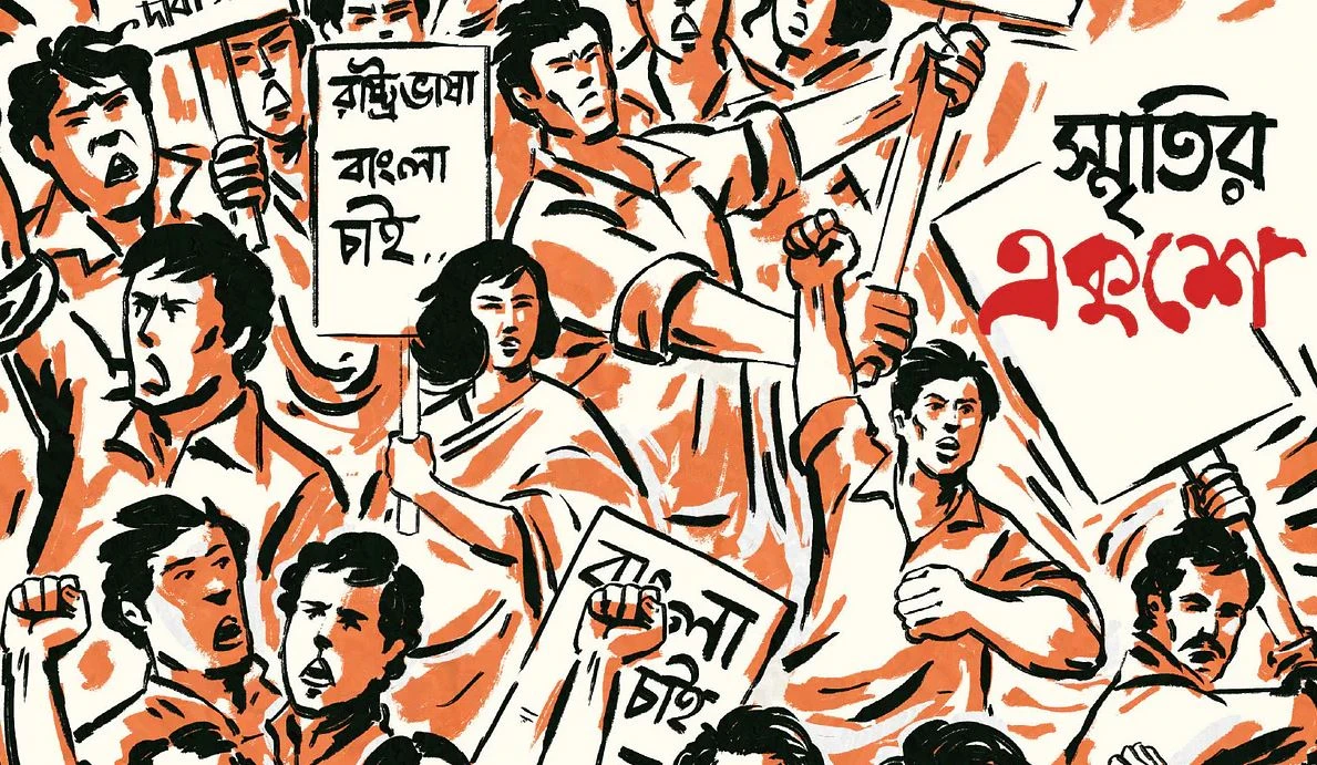 ভাষা আন্দোলনের অগ্রদূত আব্দুল মতিন : আত্মমর্যাদার সংগ্রামের প্রতীক