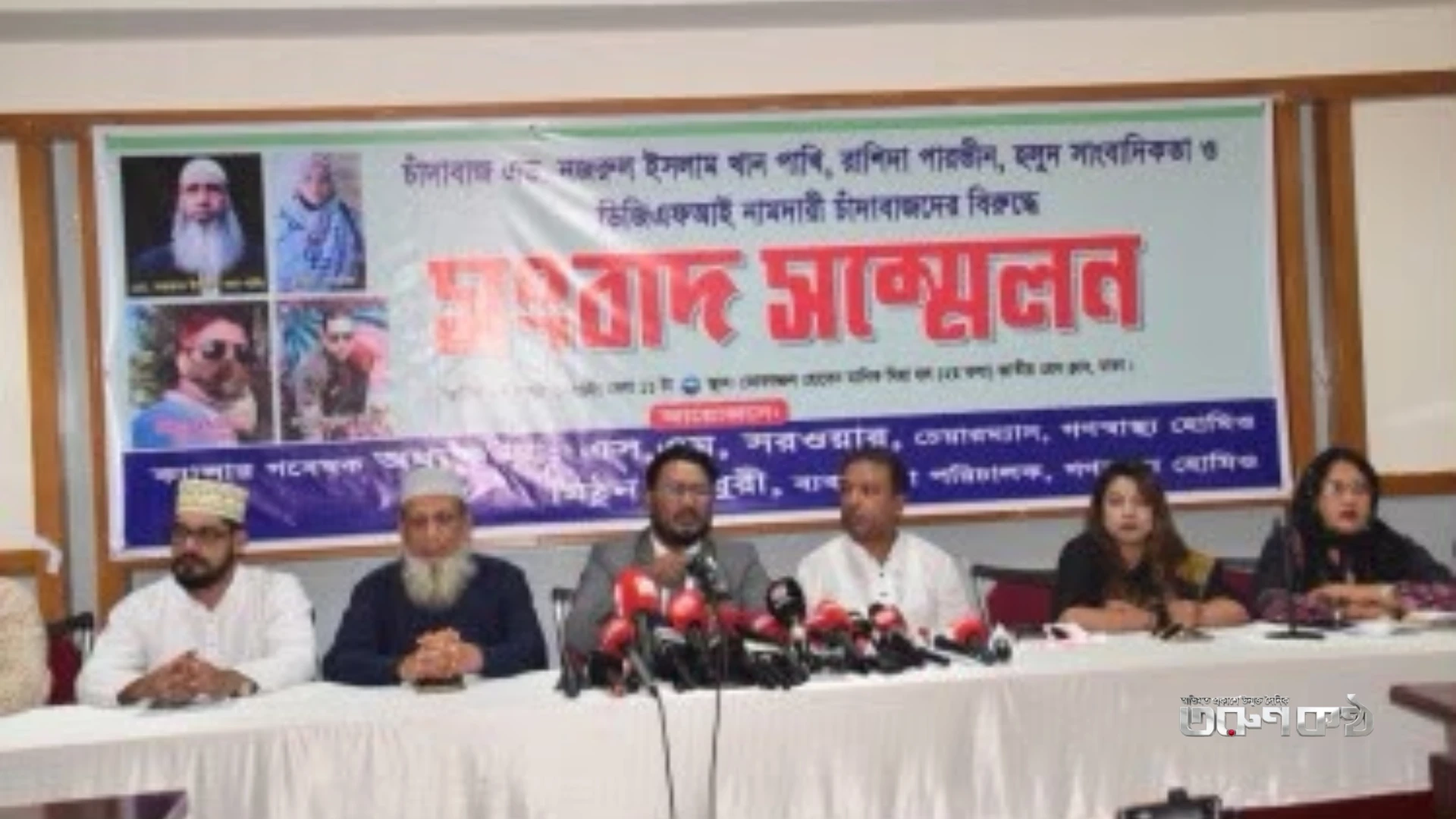 তালাশ টিমের মিথ্যা ও ভিত্তিহীন সংবাদের বিরুদ্ধে ক্যান্সার গবেষক অধ্যক্ষ ডা. এস এম সরওয়ারের সংবাদ সম্মেলন ও তীব্র প্রতিবাদ