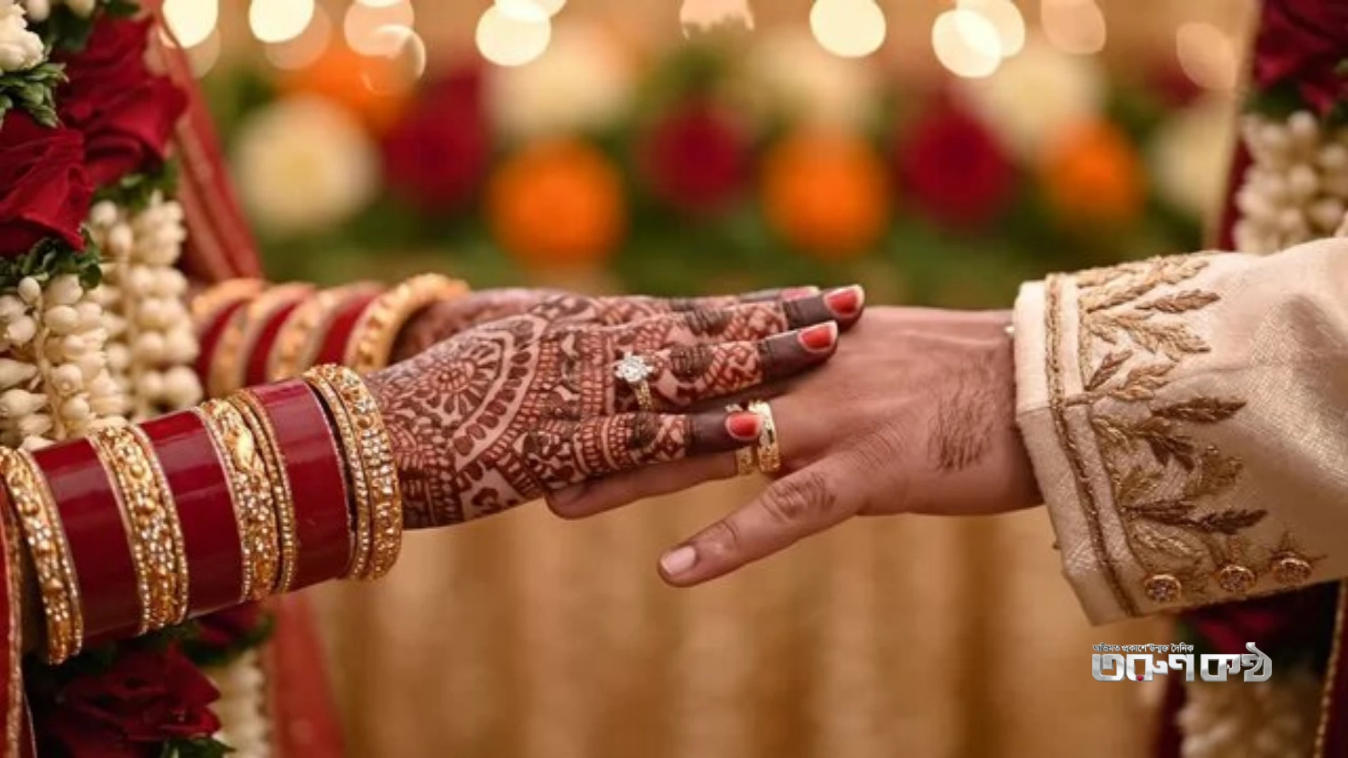 বিয়ে করার সঠিক বয়স কোনটি