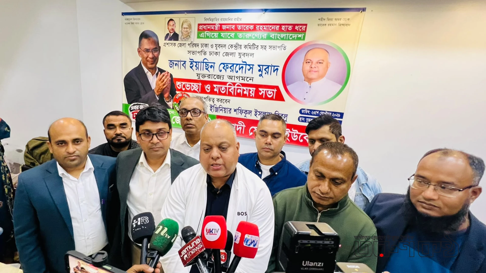 লন্ডনে ঢাকা জেলা জাতীয়তাবাদী ফোরামের উদ্যোগে ইয়াসিন ফেরদৌস মুরাদকে সংবর্ধনা
