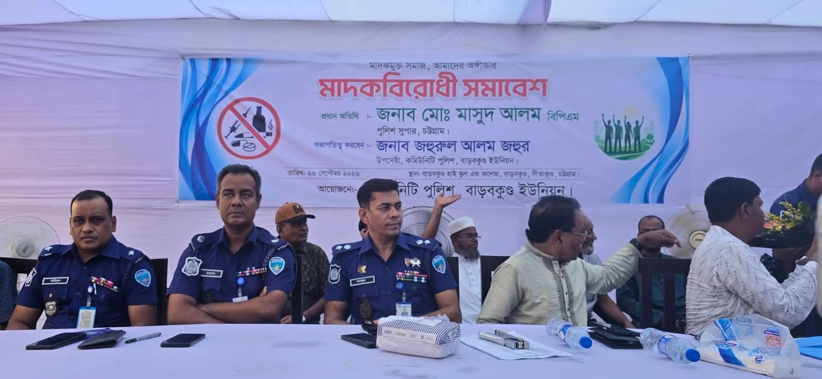 মাদকমুক্ত সমাজ গঠনে ঐক্যবদ্ধ প্রতিরোধের আহ্বান