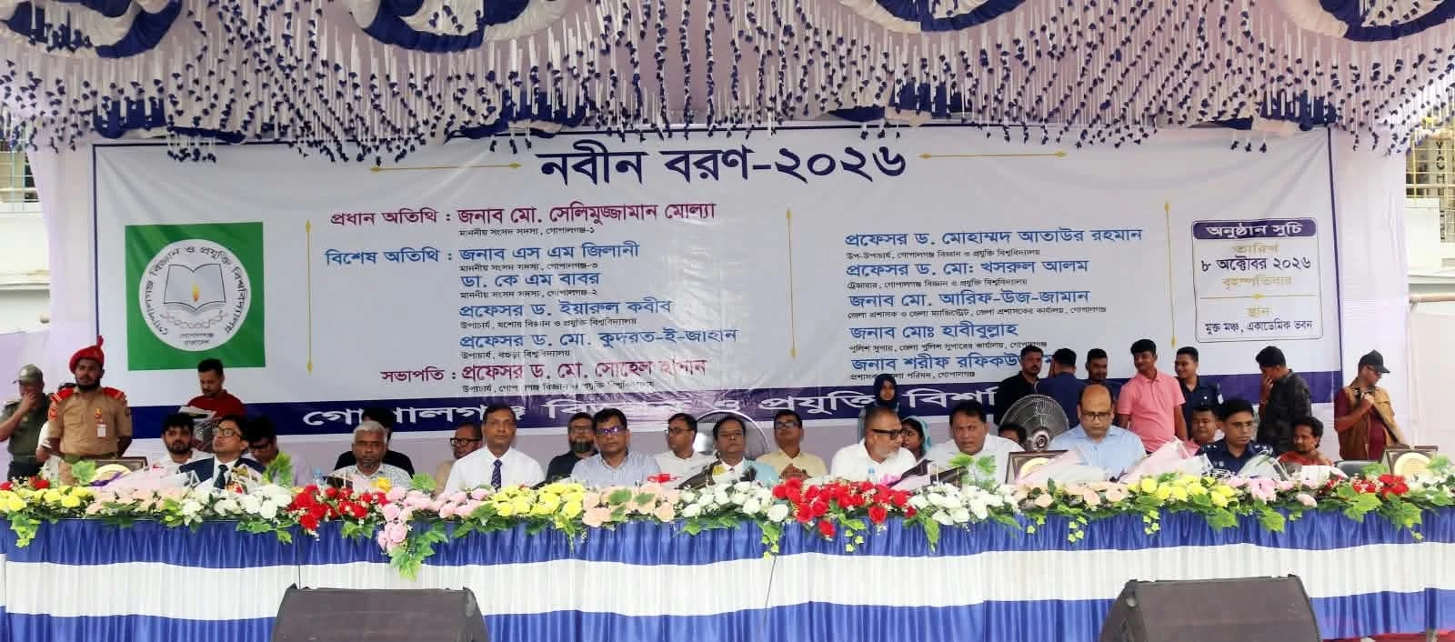 বর্ণাঢ্য আয়োজনে নবীন শিক্ষার্থীদের বরণ করে নিলো গোবিপ্রবি